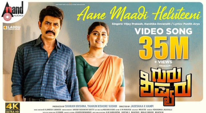 Aane madi heltini song lyrics