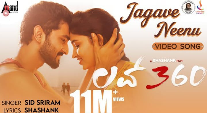 Jagave neenu gelathiye kannada song lyrics