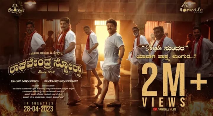 Raghavendra stores single sundra song lyrics