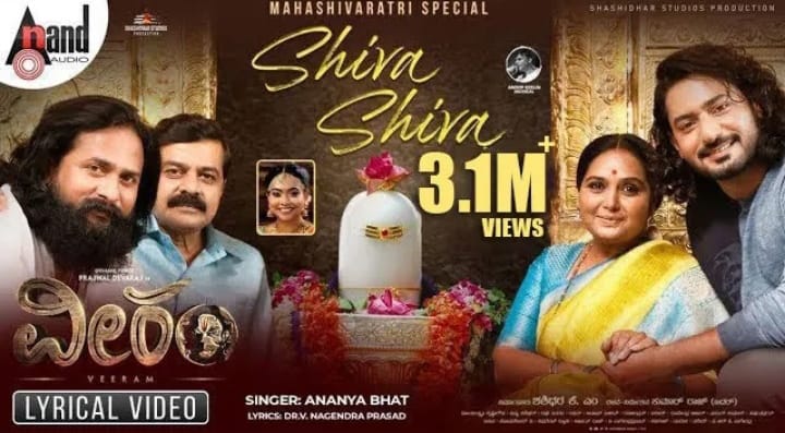 Kelo mahadeva song lyrics